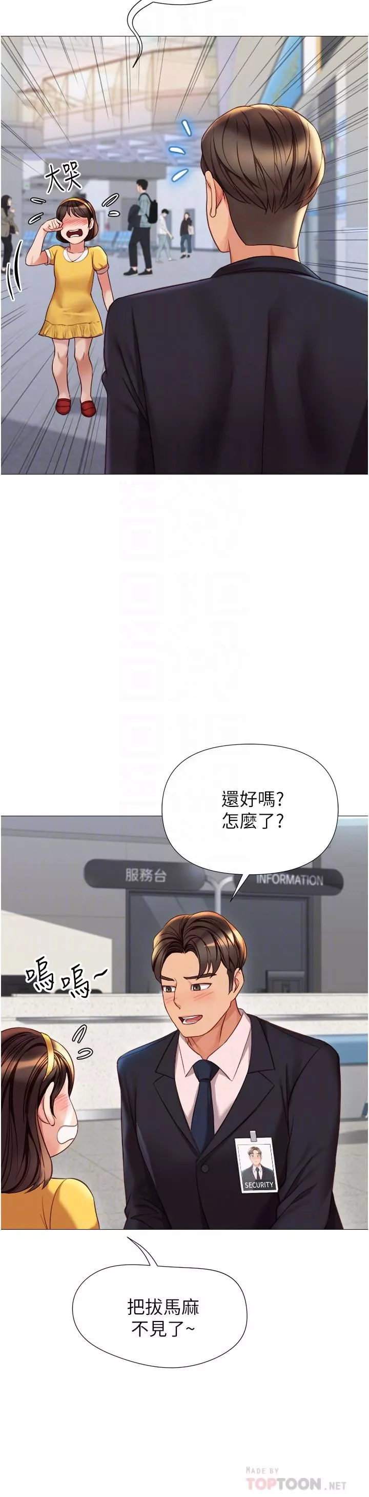 女兒閨蜜都歸ME第86話-直接射進來吧!