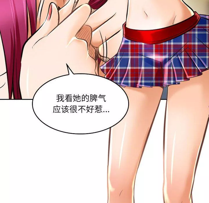 暗黑之戀第52話