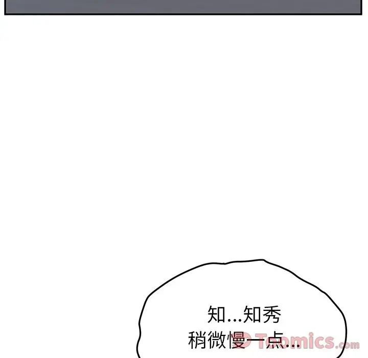 她们的恶作剧第5话