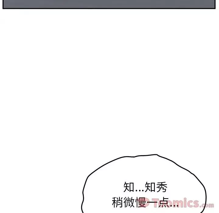 她们的恶作剧-第5话 - 图片 16