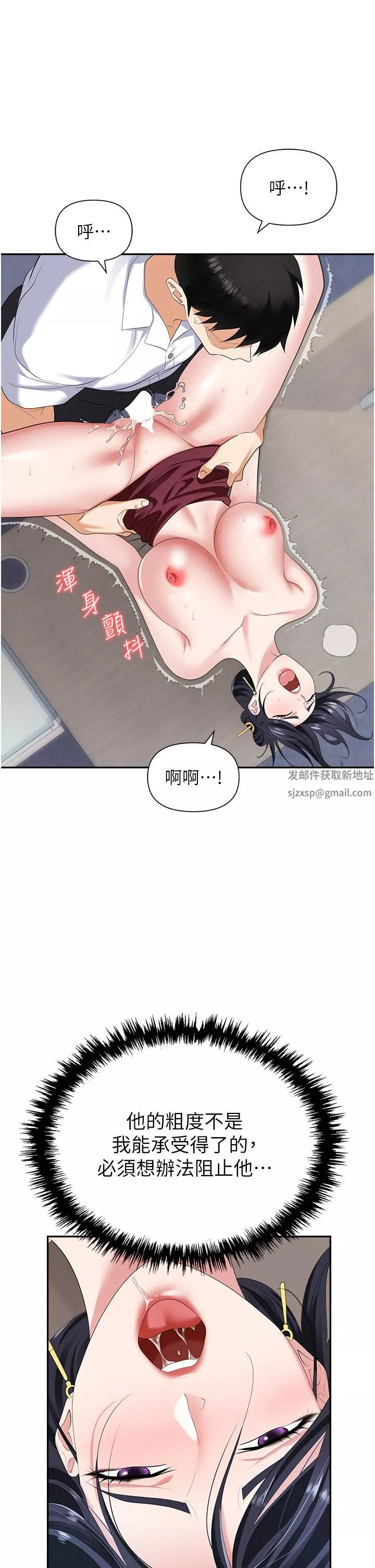 职场陷阱-第19话-刺激不已的办公室偷情 - 图片 9