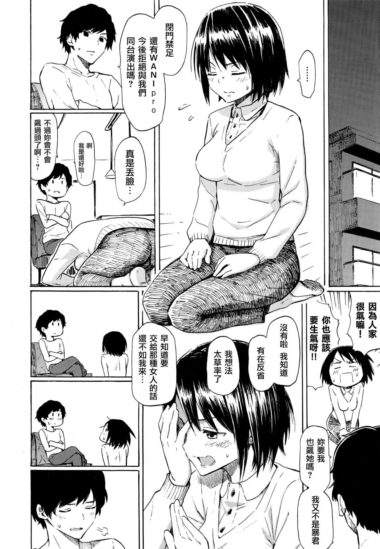 [藤丸]ラブミーテンダー[无修正][DL版]-[藤丸]ラブミーテンダー[无修正][DL版] - 图片 49