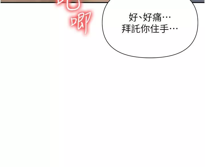 职场陷阱-第19话-刺激不已的办公室偷情 - 图片 13