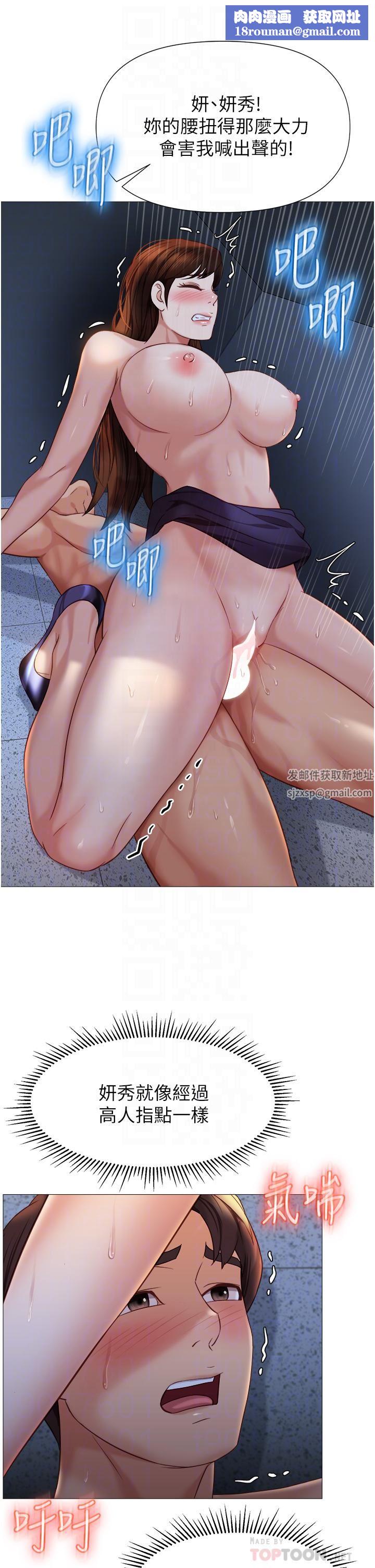 女儿闺蜜都归ME第86话-直接射进来吧!