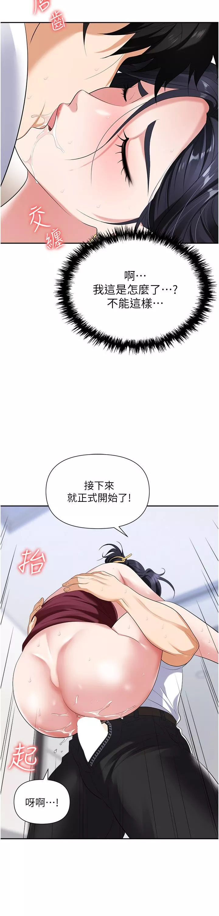 職場陷阱第19話-刺激不已的辦公室偷情