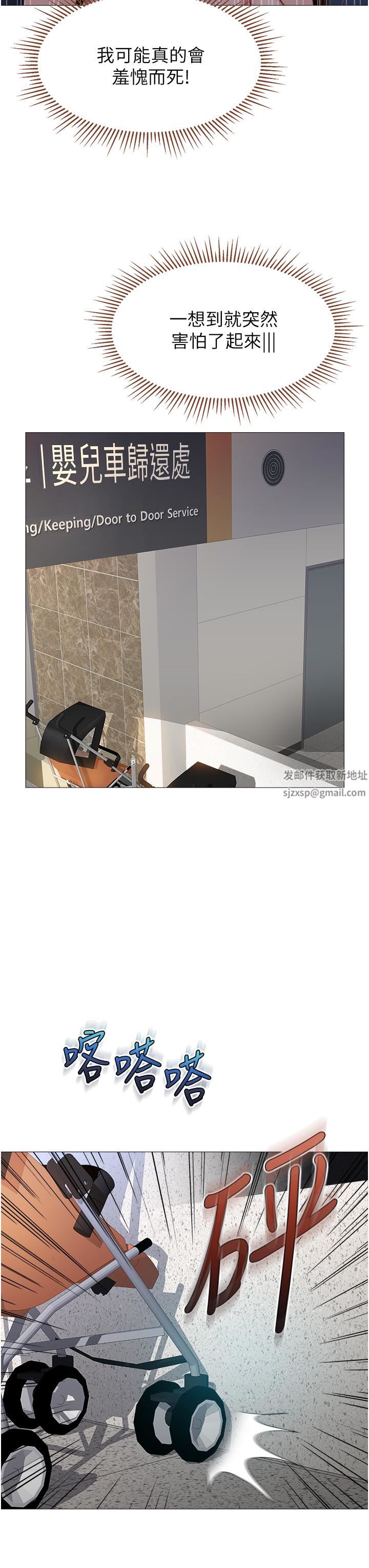 女兒閨蜜都歸ME第86話-直接射進來吧!