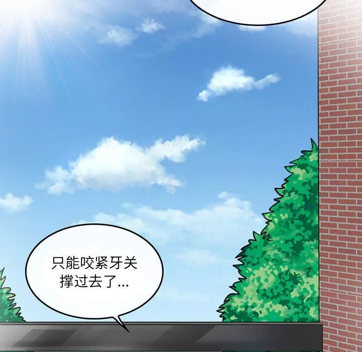 暗黑之戀第52話