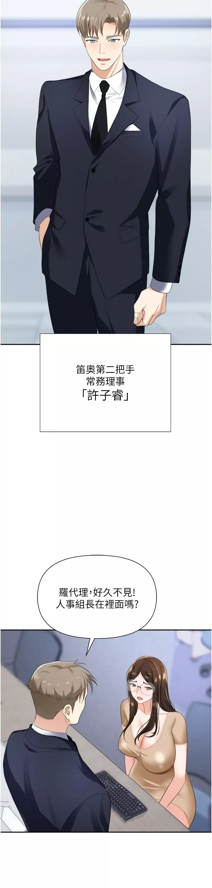 職場陷阱第19話-刺激不已的辦公室偷情