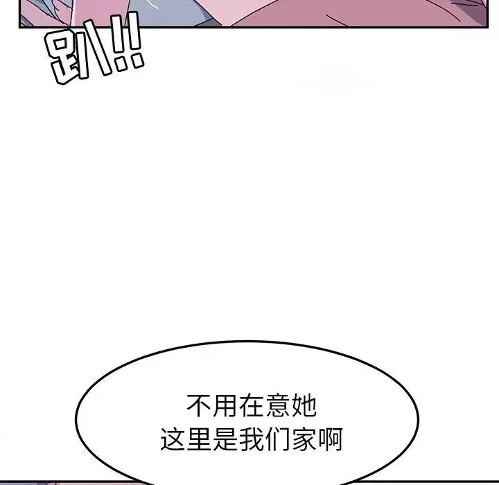 她們的惡作劇第5話