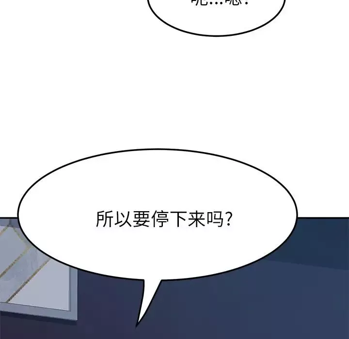 她們的惡作劇第5話