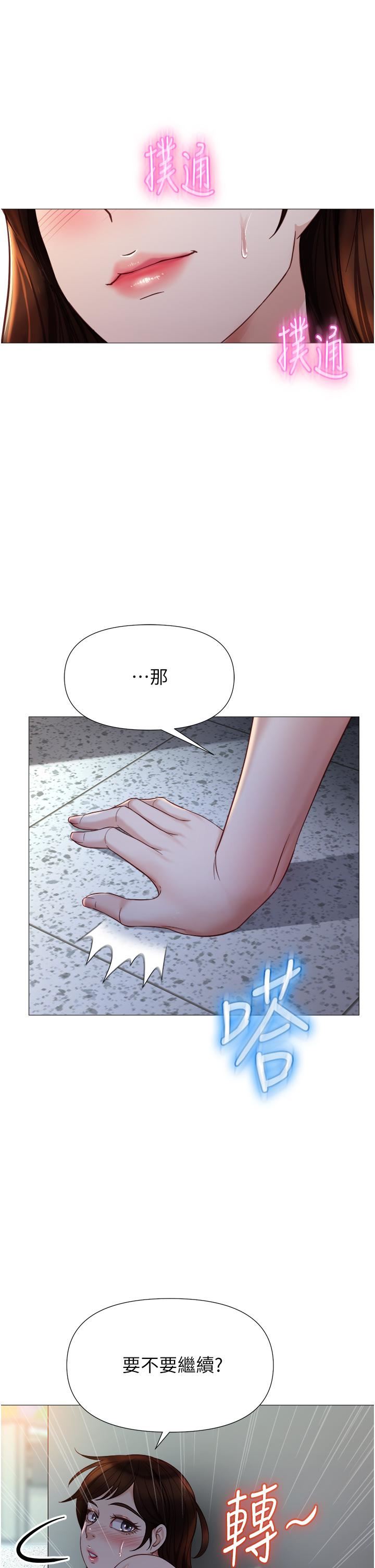 女兒閨蜜都歸ME第86話-直接射進來吧!