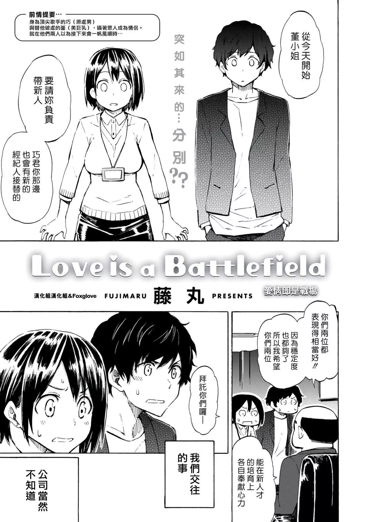 [藤丸]ラブミーテンダー[无修正][DL版]-[藤丸]ラブミーテンダー[无修正][DL版] - 图片 58