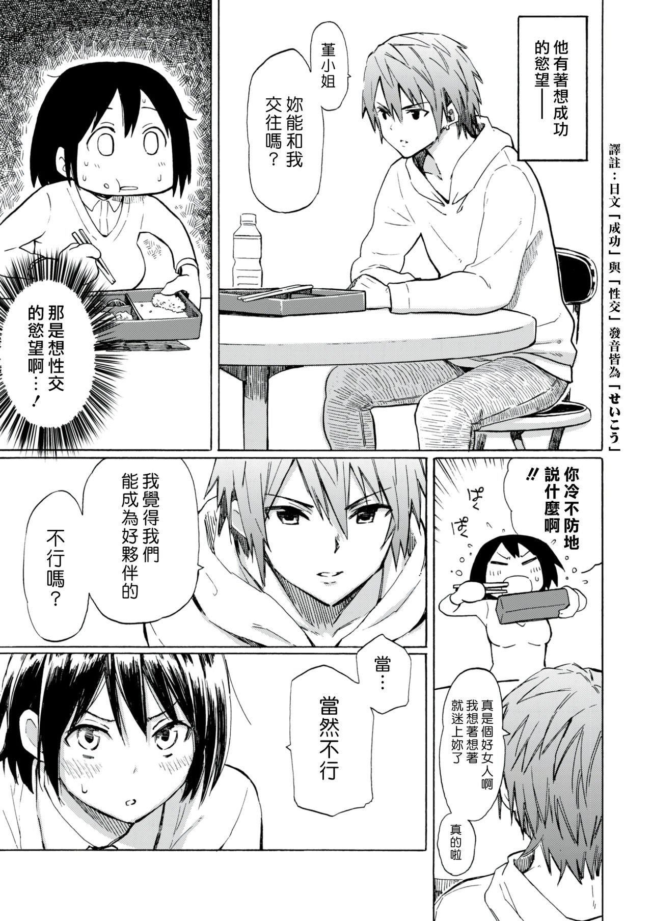 [藤丸]ラブミーテンダー[無修正][DL版][藤丸]ラブミーテンダー[無修正][DL版]