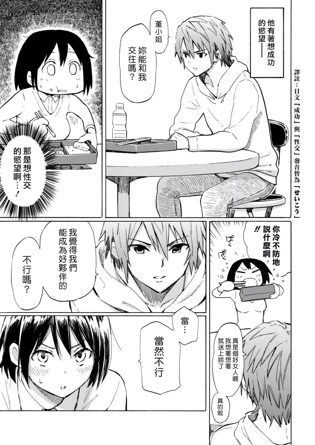[藤丸]ラブミーテンダー[无修正][DL版]-[藤丸]ラブミーテンダー[无修正][DL版] - 图片 62