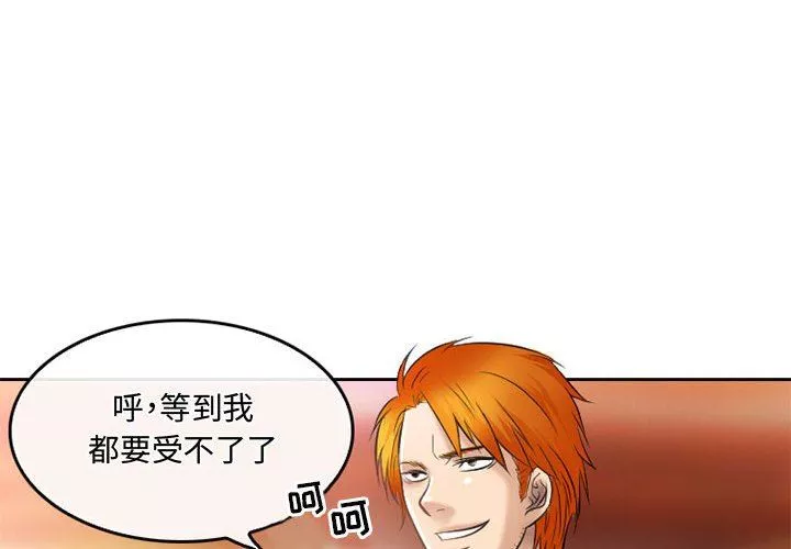 暗黑之恋-第53话 - 图片 4