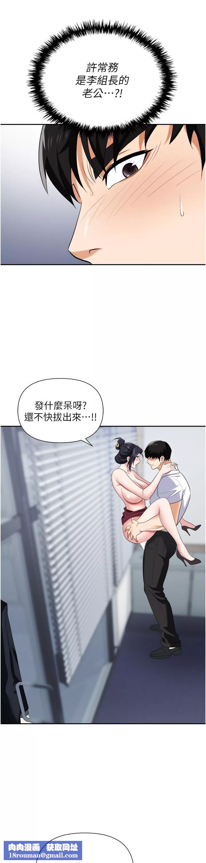 職場陷阱第19話-刺激不已的辦公室偷情