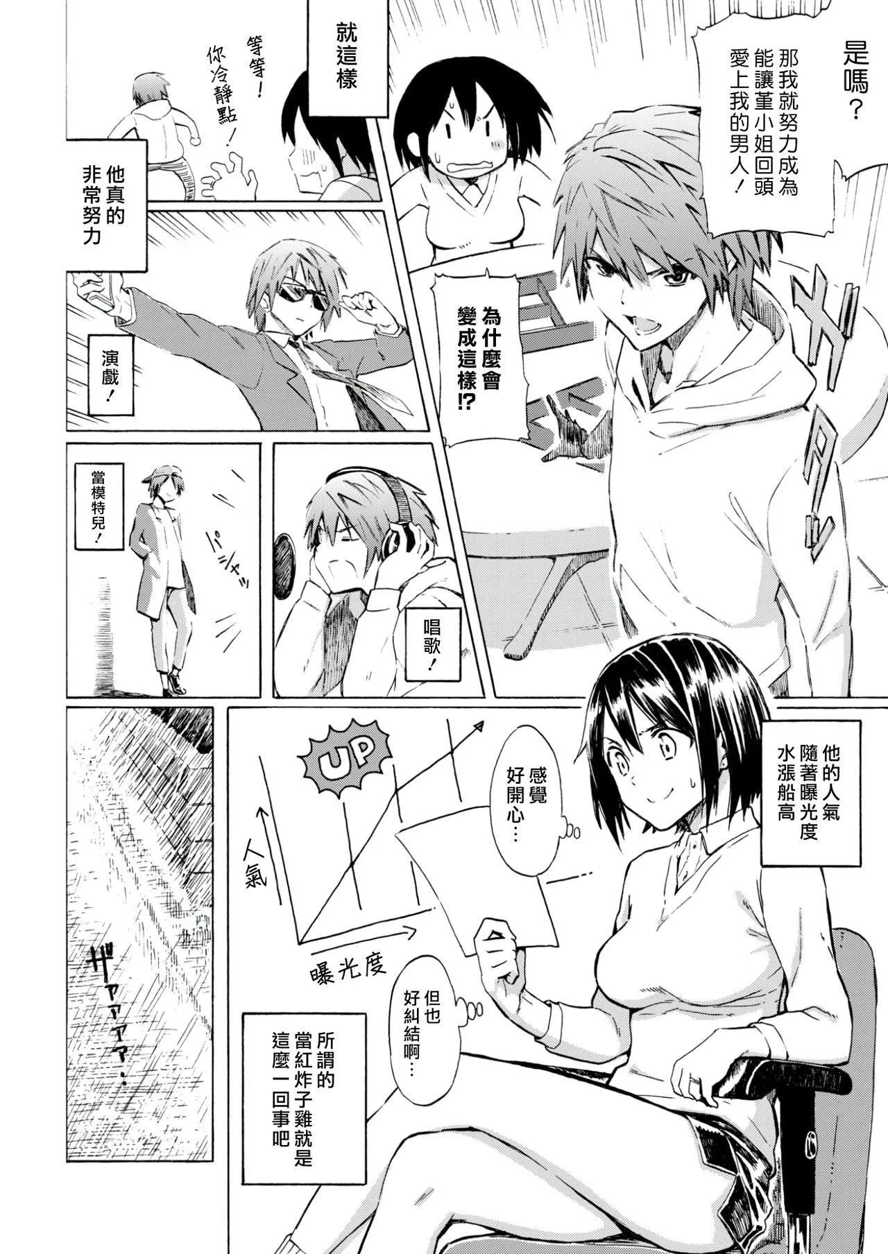 [藤丸]ラブミーテンダー[無修正][DL版][藤丸]ラブミーテンダー[無修正][DL版]