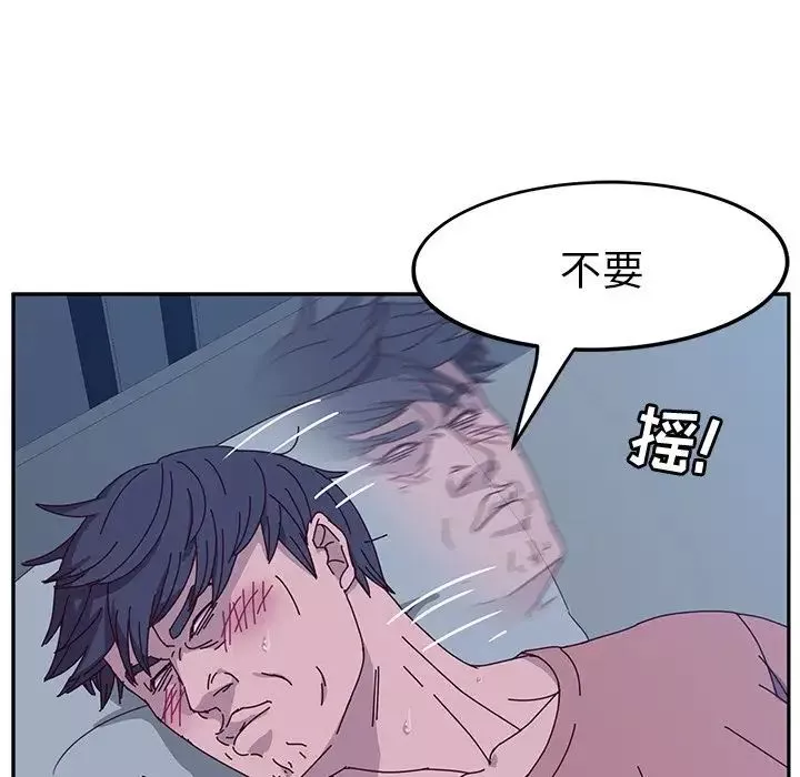 她們的惡作劇第5話