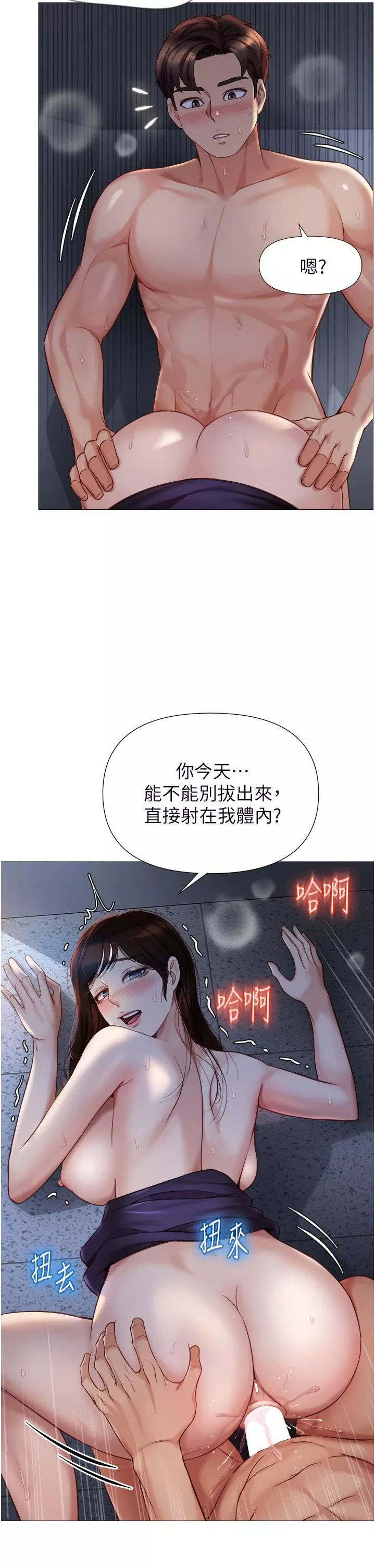 女兒閨蜜都歸ME第86話-直接射進來吧!