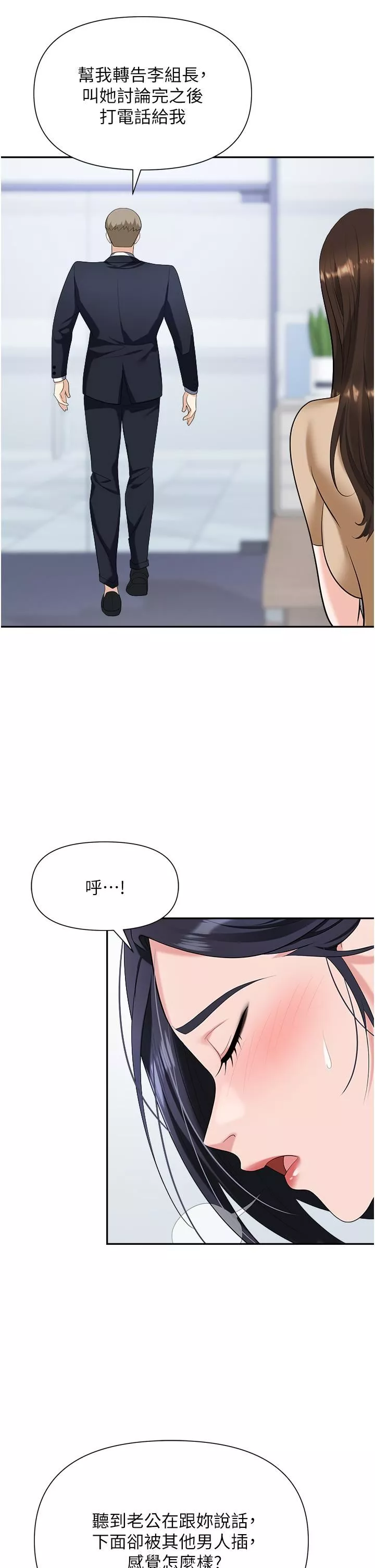 職場陷阱第19話-刺激不已的辦公室偷情