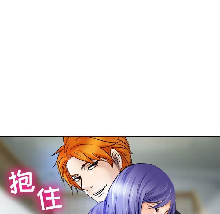 暗黑之戀第53話