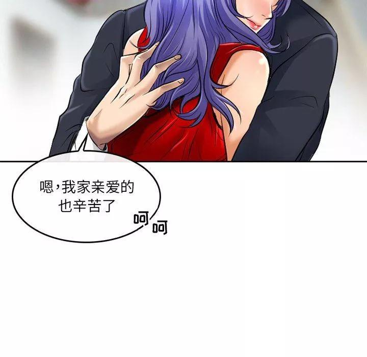 暗黑之恋-第53话 - 图片 12