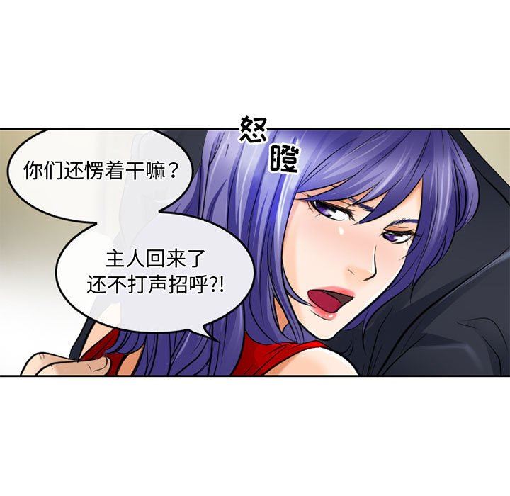 暗黑之戀第53話