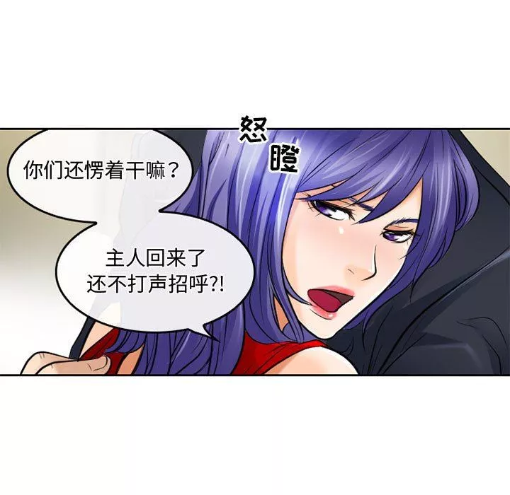 暗黑之戀第53話