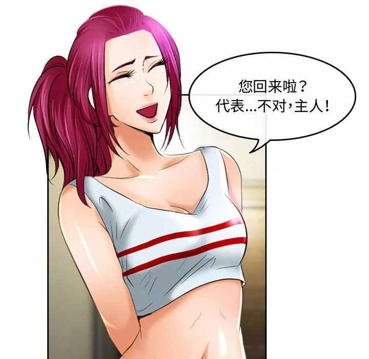 暗黑之戀第53話