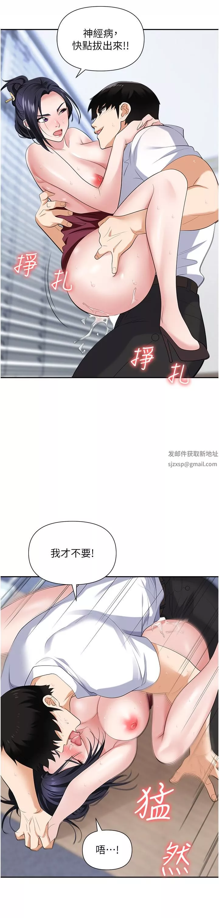 職場陷阱第19話-刺激不已的辦公室偷情