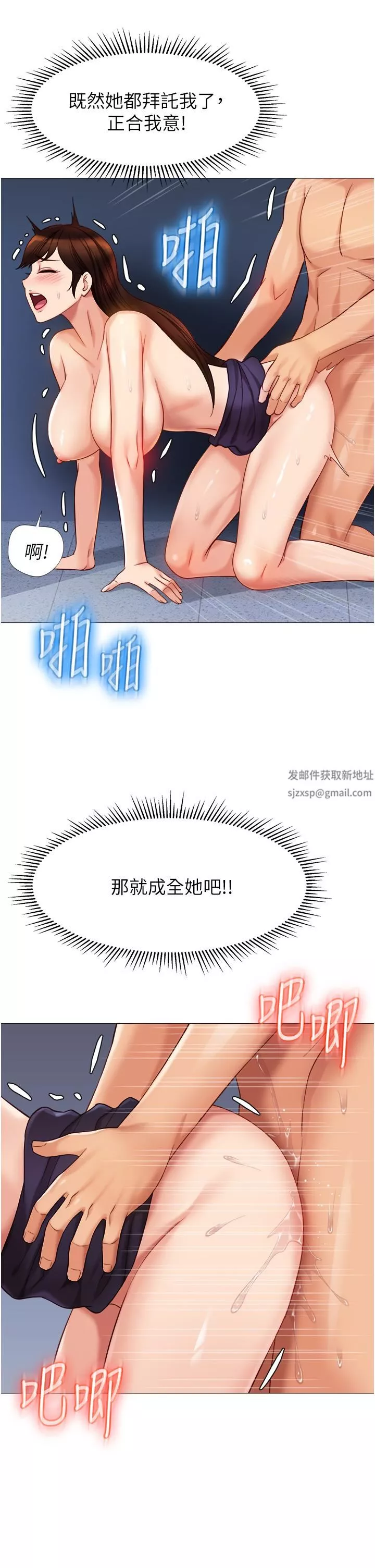 女兒閨蜜都歸ME第87話-爬過來幫我吹