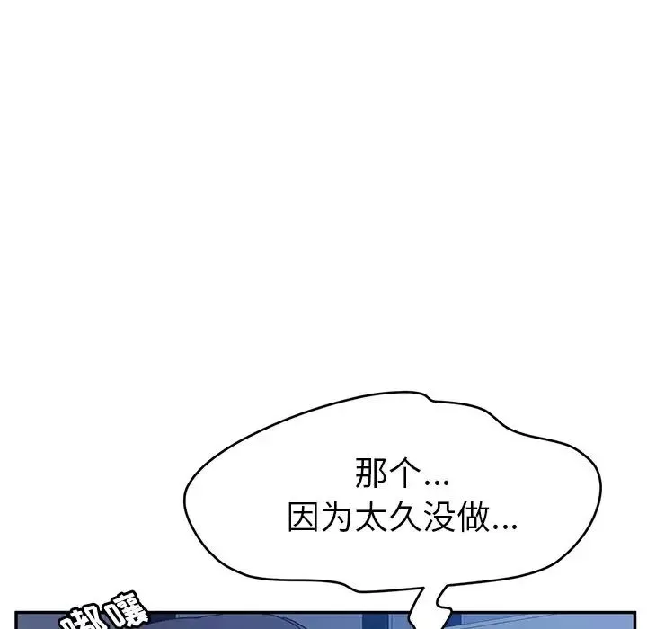 她們的惡作劇第5話