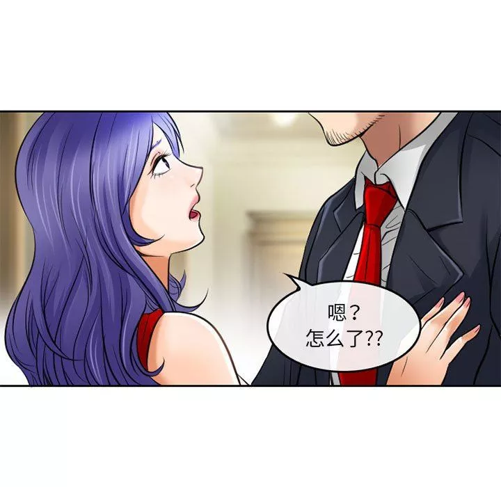暗黑之恋-第53话 - 图片 19