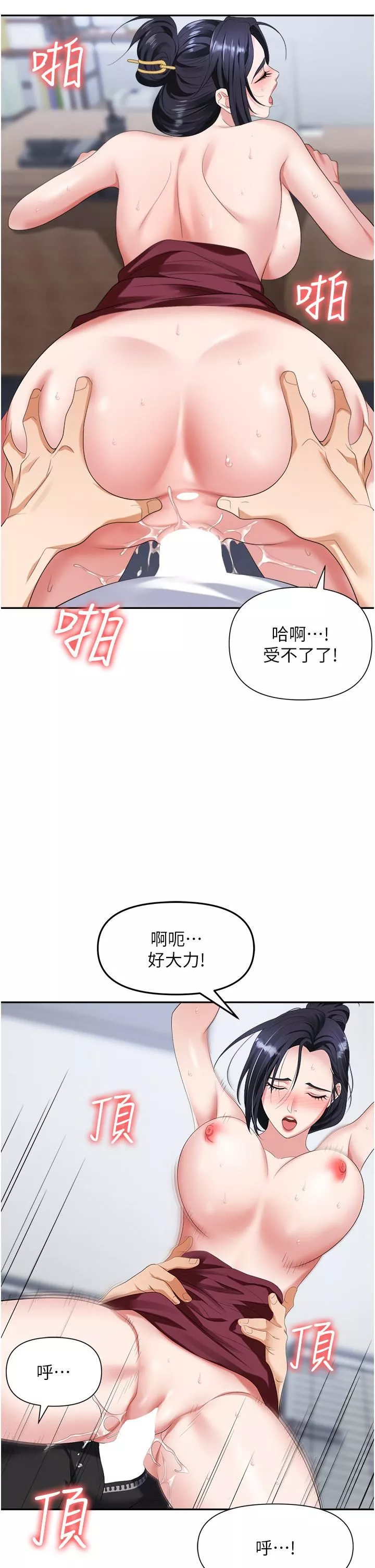 职场陷阱-第19话-刺激不已的办公室偷情 - 图片 41