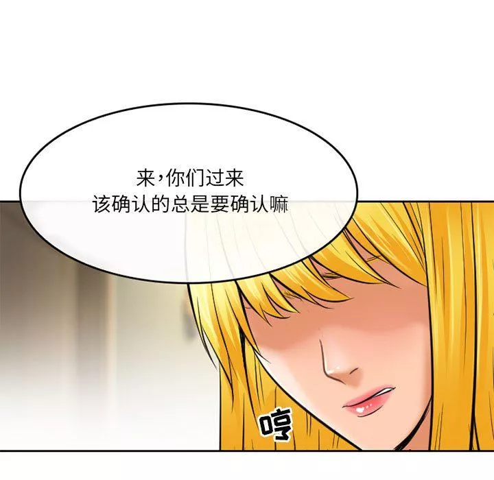 暗黑之戀第53話