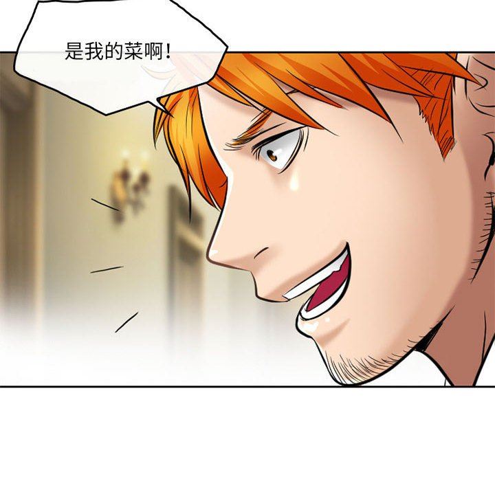 暗黑之恋第53话