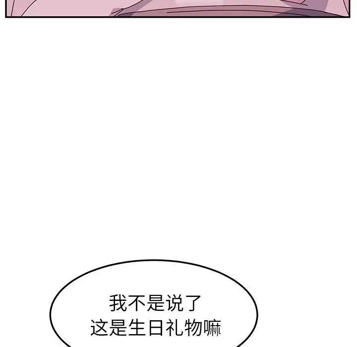 她们的恶作剧第5话