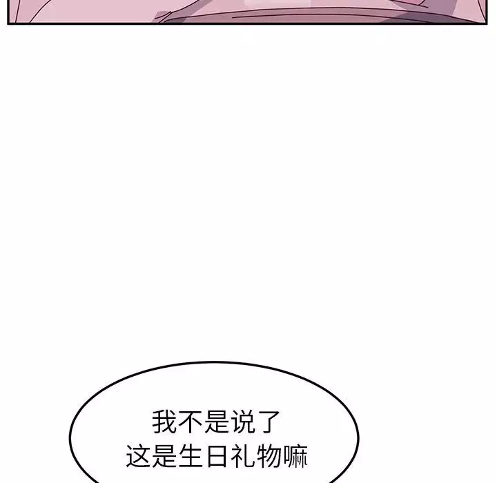 她们的恶作剧-第5话 - 图片 50