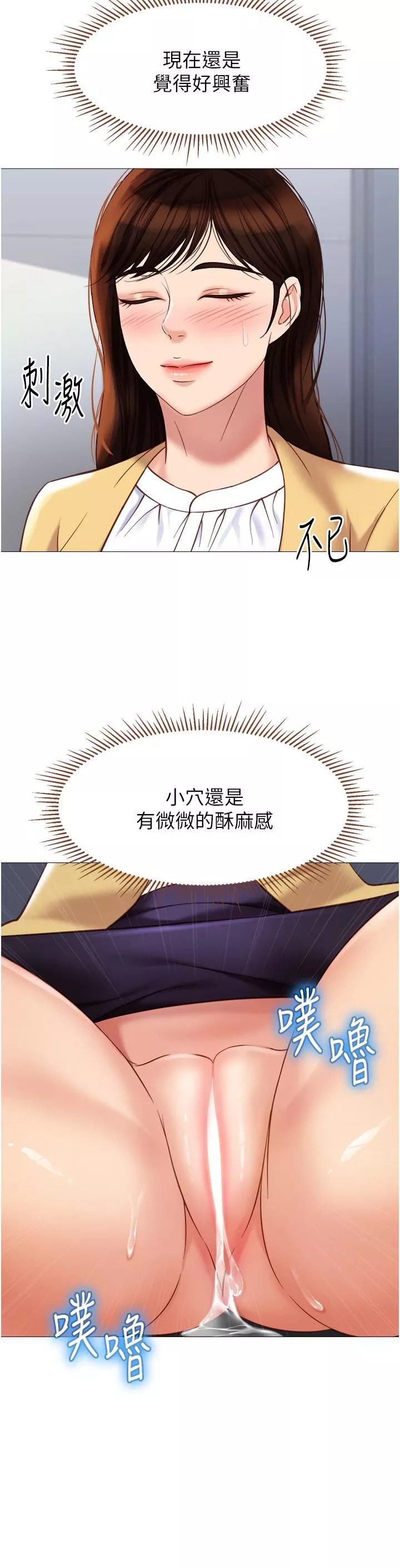 女儿闺蜜都归ME-第87话-爬过来帮我吹 - 图片 11
