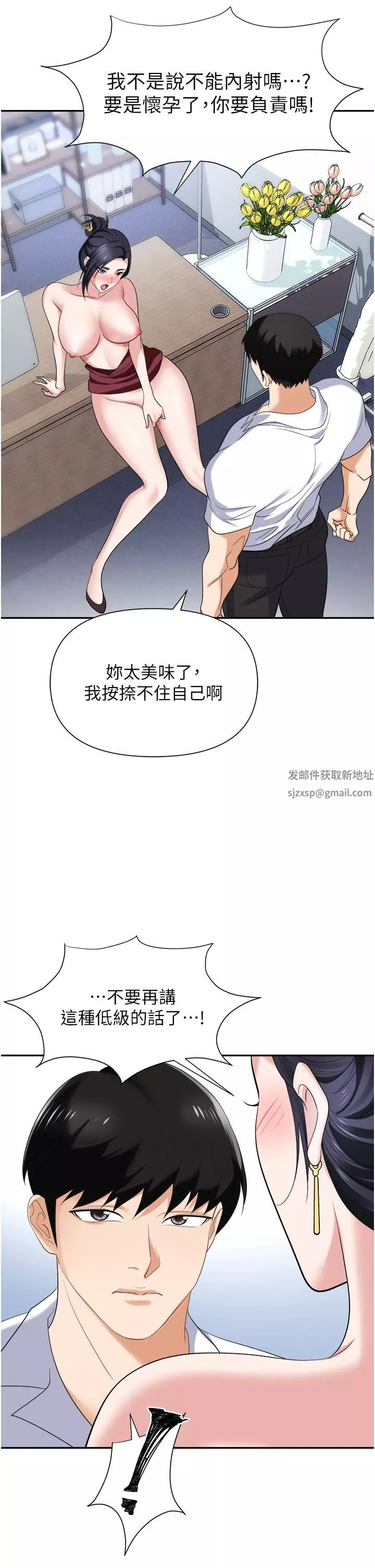职场陷阱-第19话-刺激不已的办公室偷情 - 图片 50