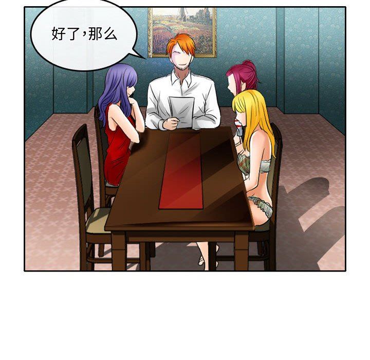 暗黑之戀第53話