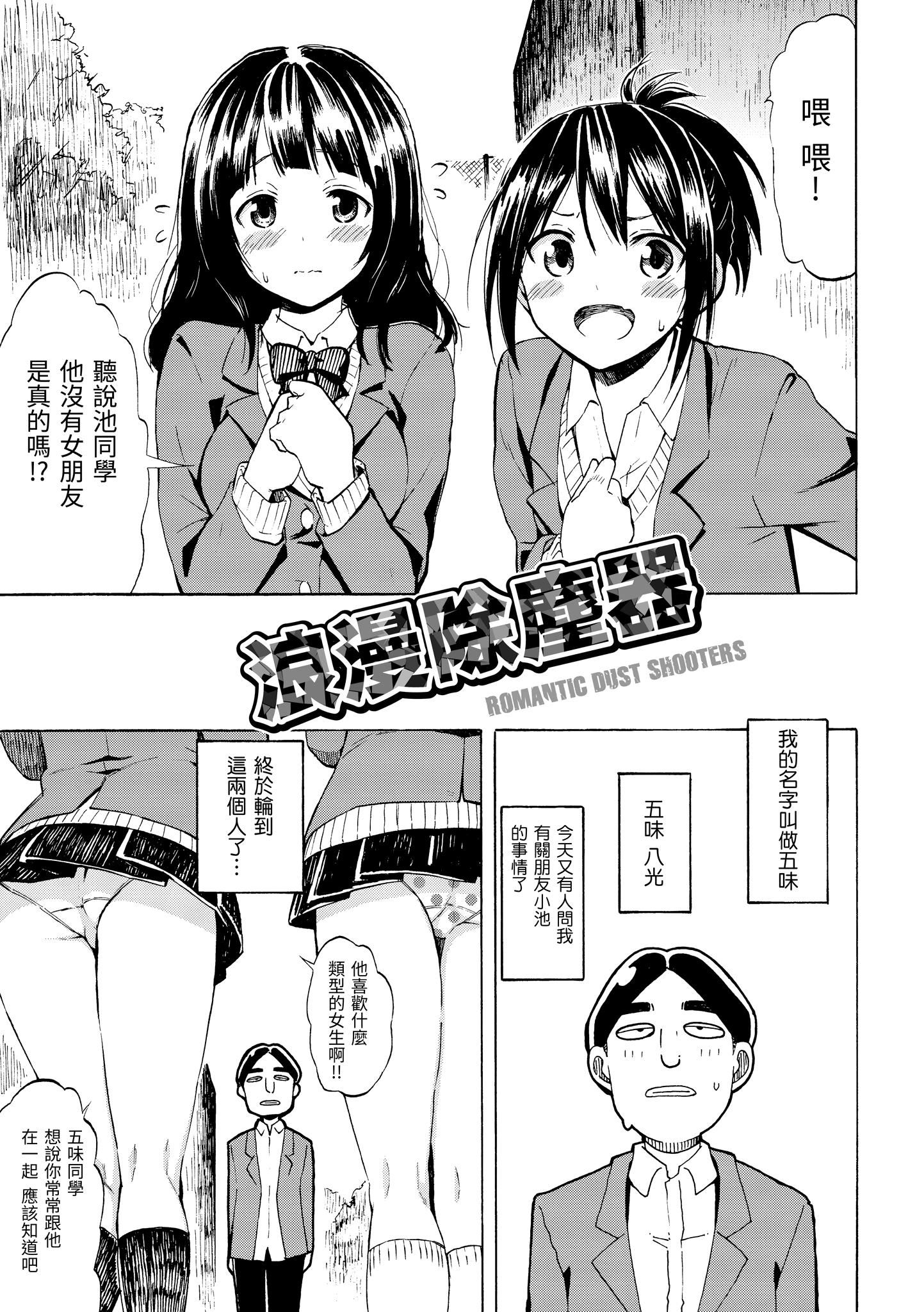 [藤丸]ラブミーテンダー[无修正][DL版][藤丸]ラブミーテンダー[无修正][DL版]