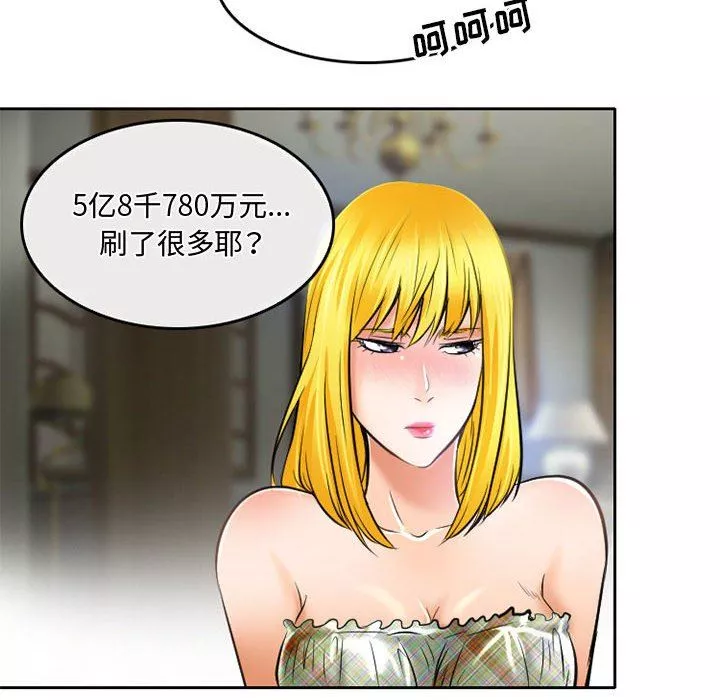 暗黑之戀第53話