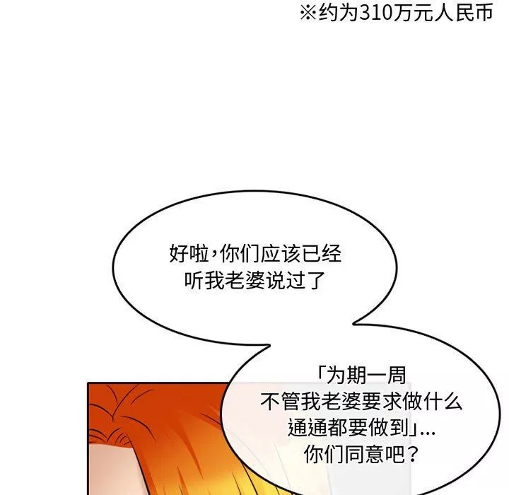 暗黑之恋-第53话 - 图片 35