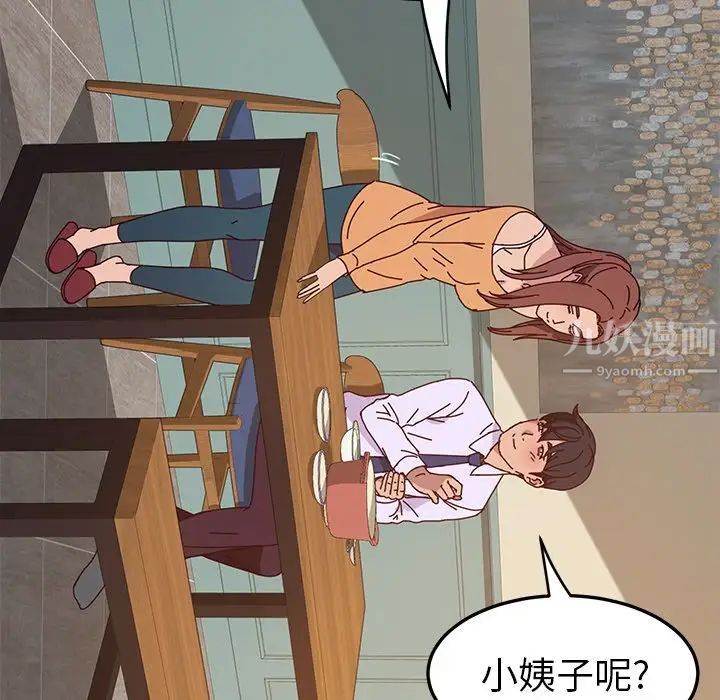 她们的恶作剧第5话