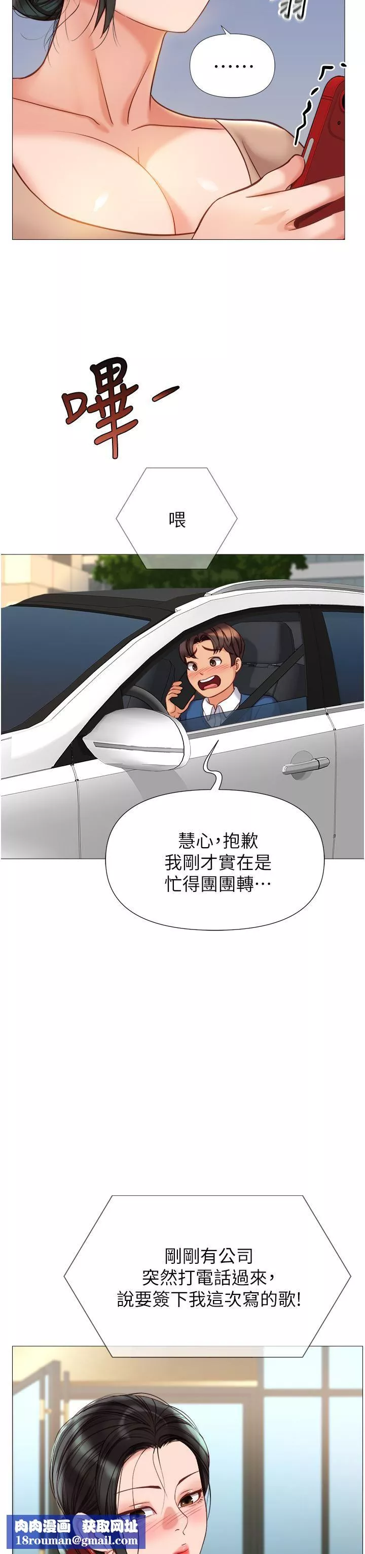 女儿闺蜜都归ME-第87话-爬过来帮我吹 - 图片 19