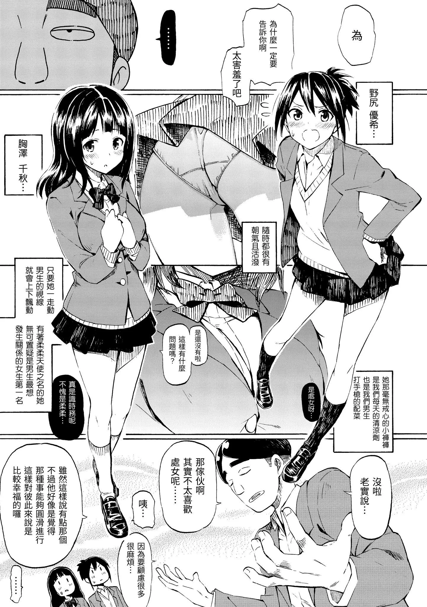 [藤丸]ラブミーテンダー[無修正][DL版][藤丸]ラブミーテンダー[無修正][DL版]