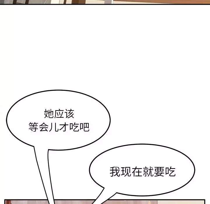 她們的惡作劇第5話