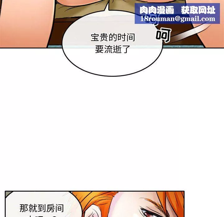 暗黑之戀第53話