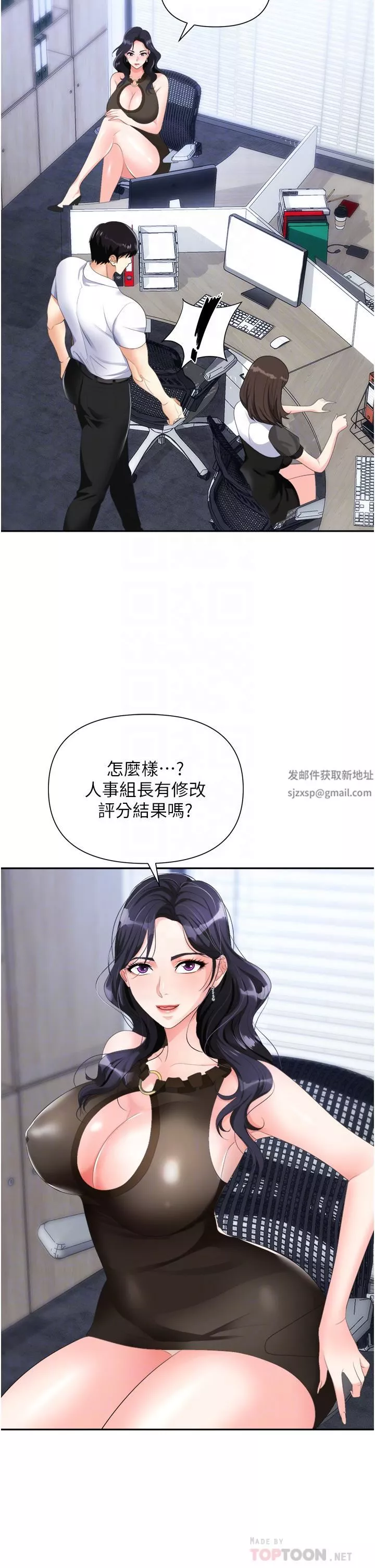 職場陷阱第20話-帳篷活春宮
